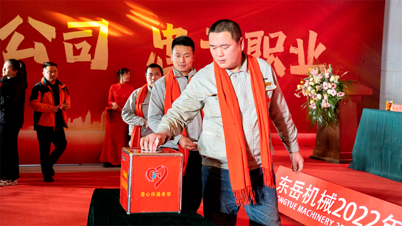 東岳機(jī)械隆重舉行2022年終表彰盛典暨2023年開工動員大會 東岳機(jī)械隆重舉行2022年終表彰盛典暨2023年開工動員大會