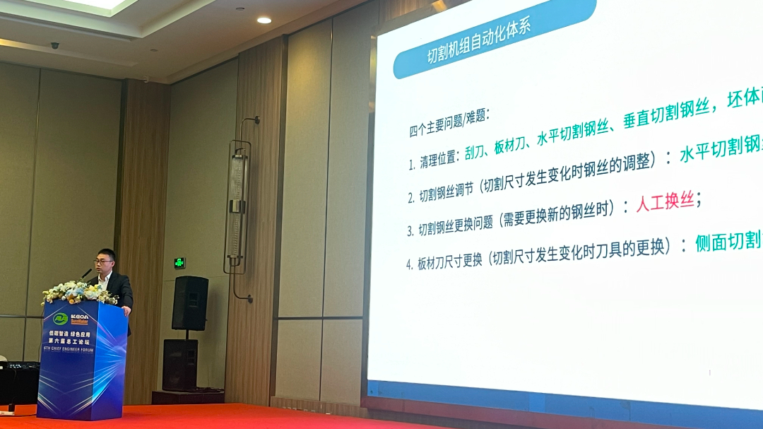 第六屆加氣混凝土行業(yè)總工論壇圓滿落幕，東岳機(jī)械獲“副會(huì)長(zhǎng)單位”授牌并發(fā)表主題報(bào)告