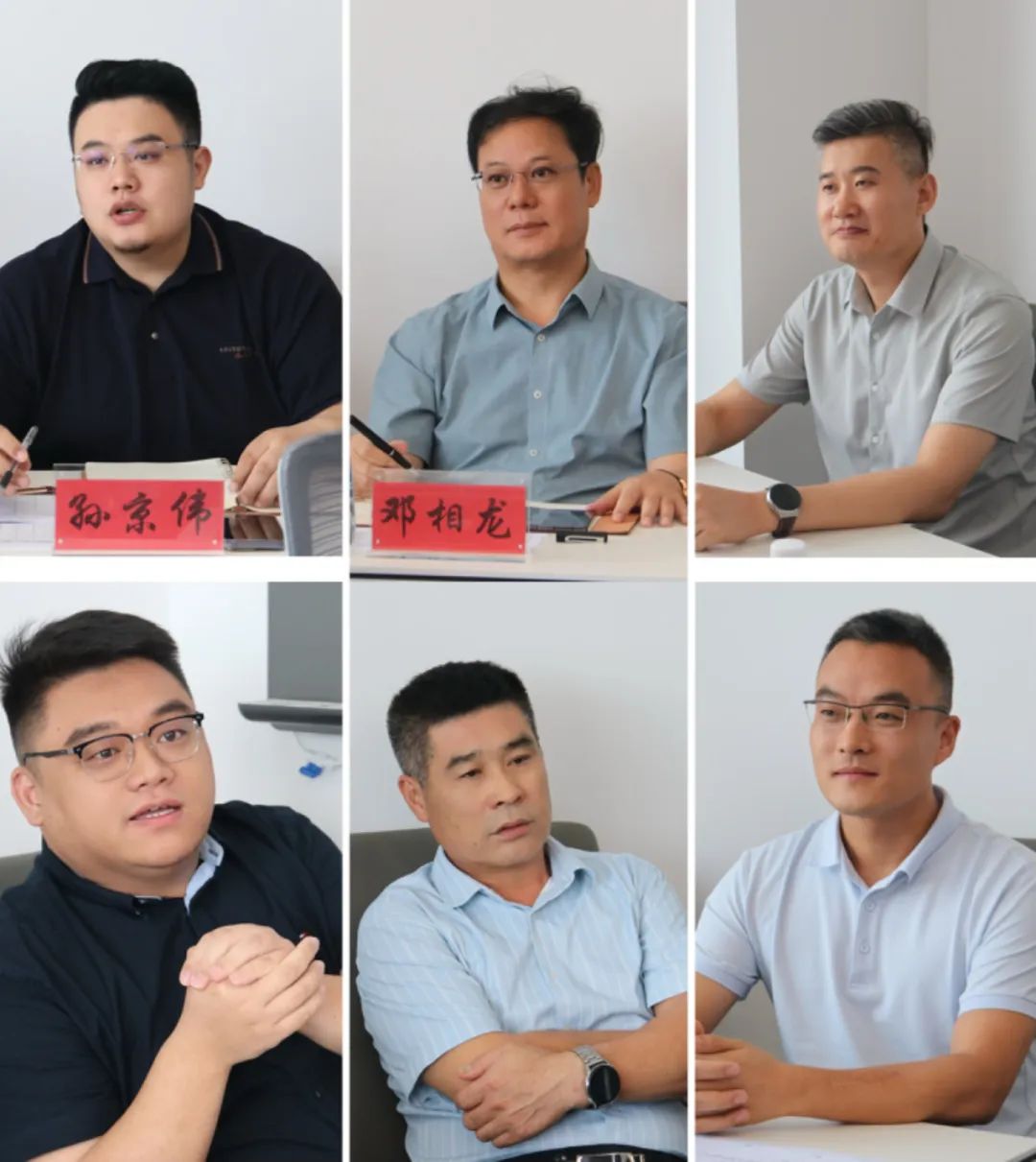 2024年上半年中層管理干部述職會議：述職曬答卷，砥礪再奮進。