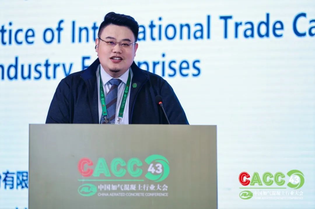 熱烈祝賀第43次中國(guó)加氣混凝土行業(yè)大會(huì)圓滿落幕
